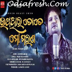 Upahara Tote Mo Marana